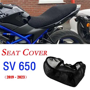 Primerna za Suzuki SV650 Pribor 2019-2023 Motocikel 3D Mesh Zraka Sedeža Sedež Varstvo Pad Dihanje SV650